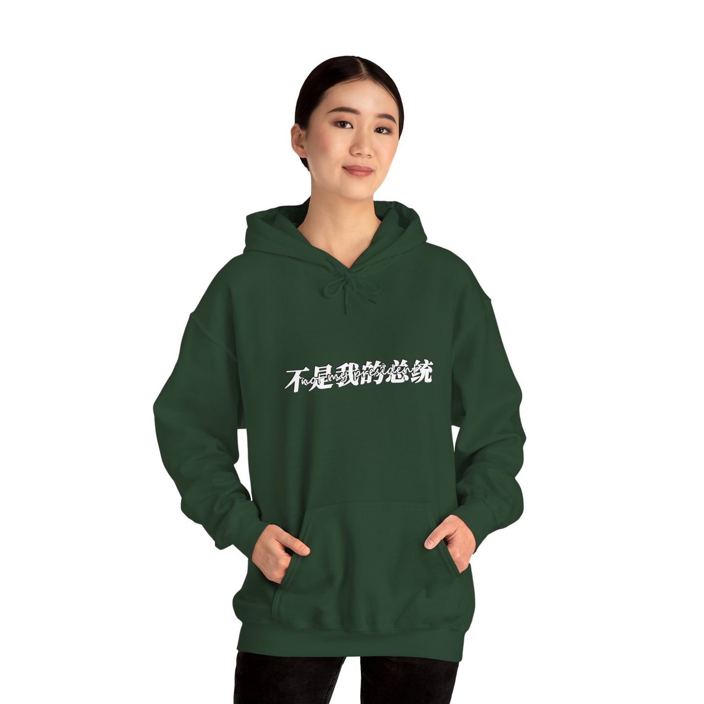 Not My President Unisex Heavy Blend™ Hooded Sweatshirt