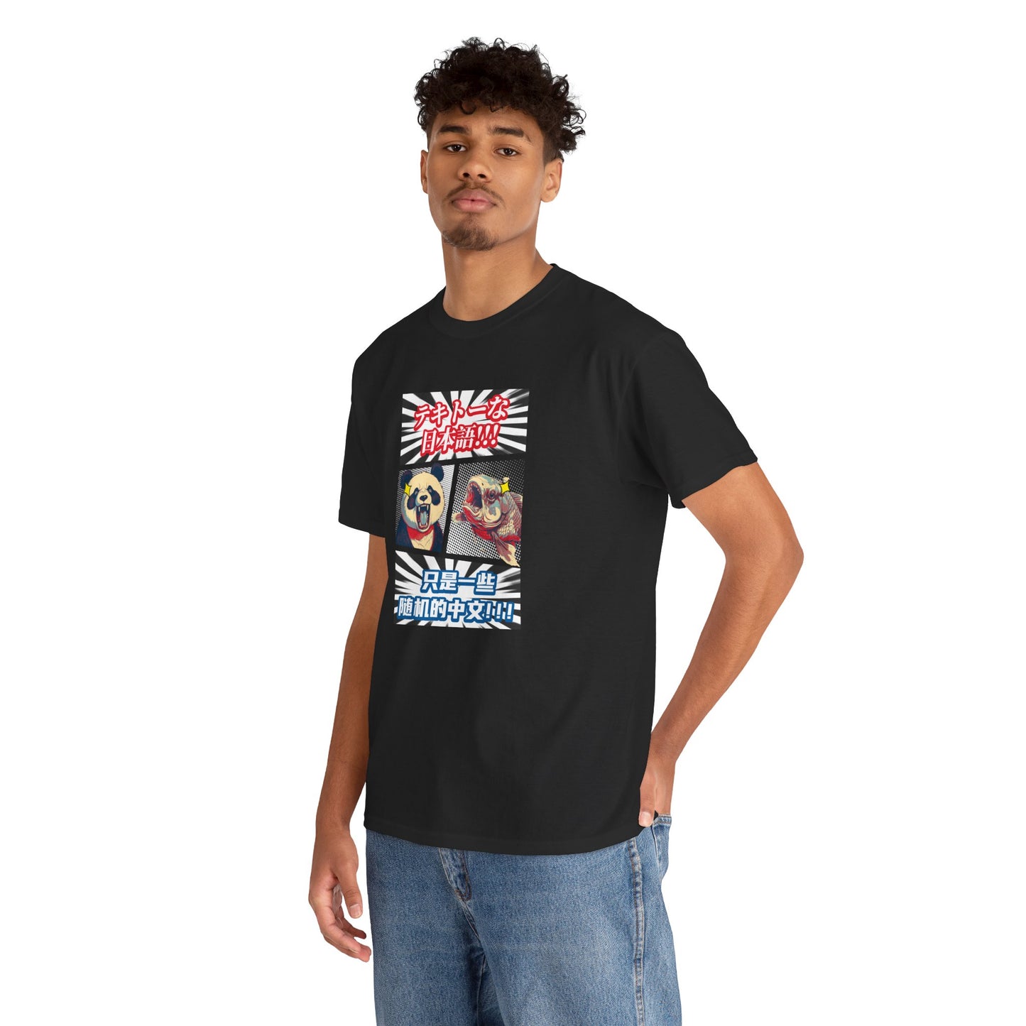 Just Some Random Chinese/Japanese Unisex Heavy Cotton Tee