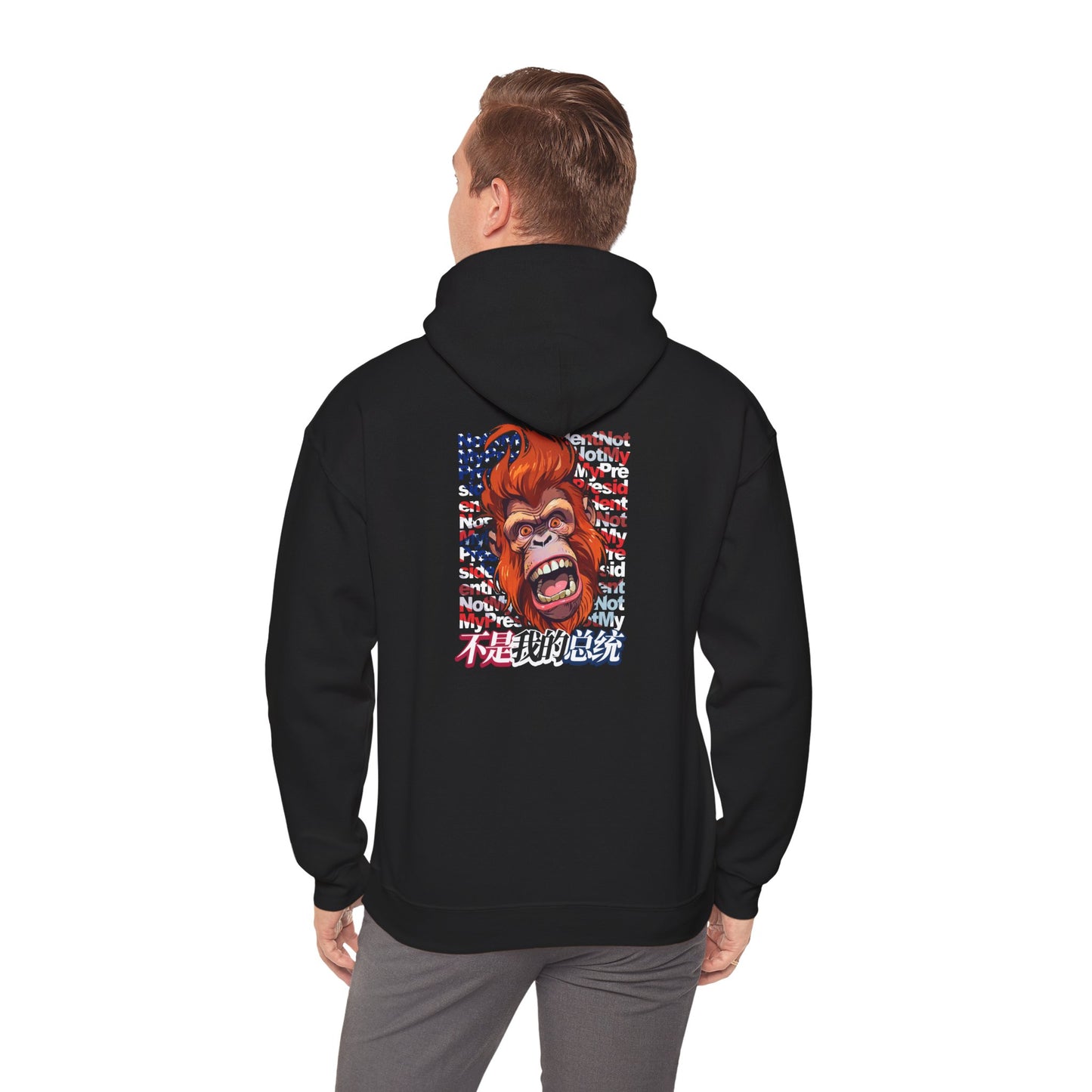 Not My President Unisex Heavy Blend™ Hooded Sweatshirt