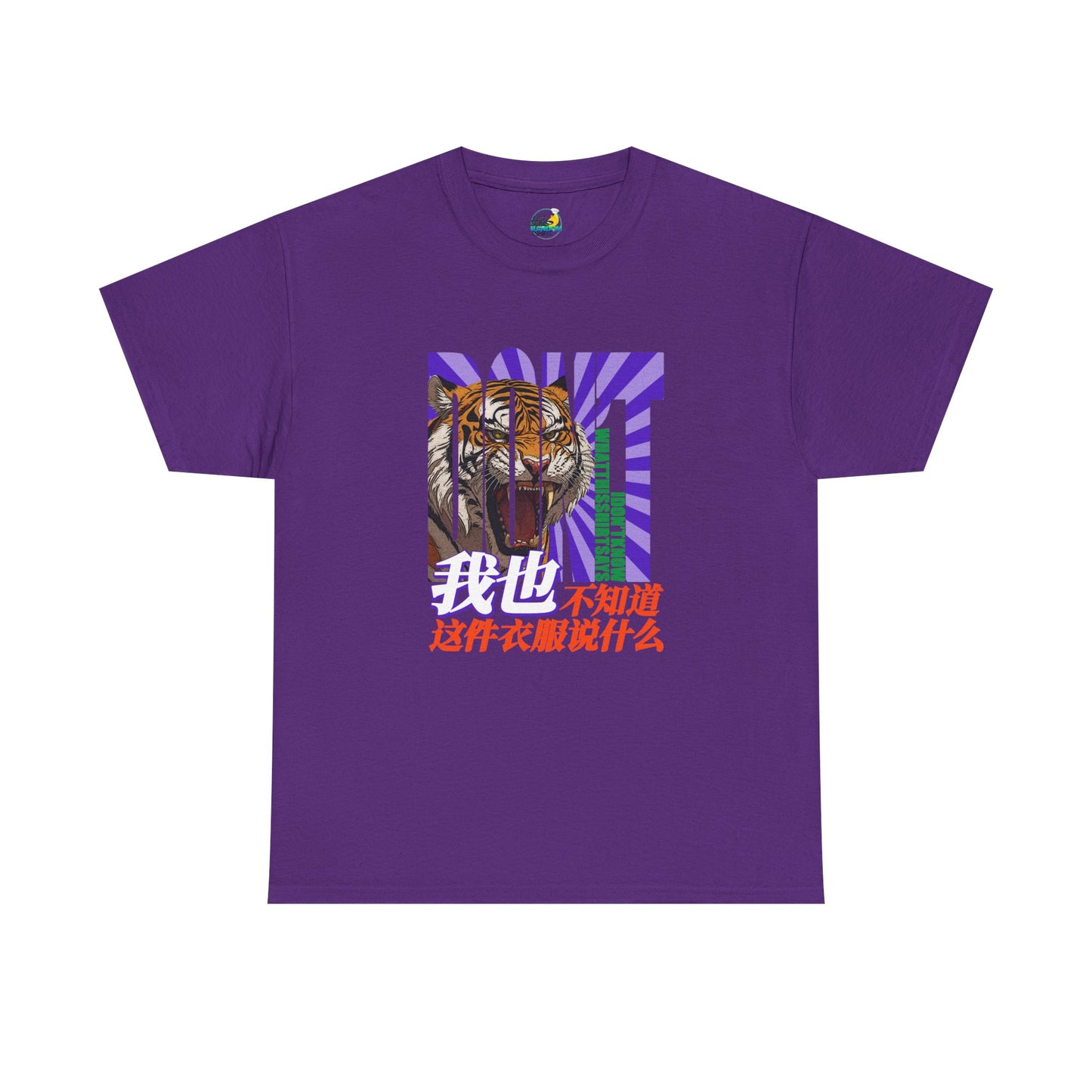 I Don't Know What This Shirt Says Unisex Heavy Cotton Tee