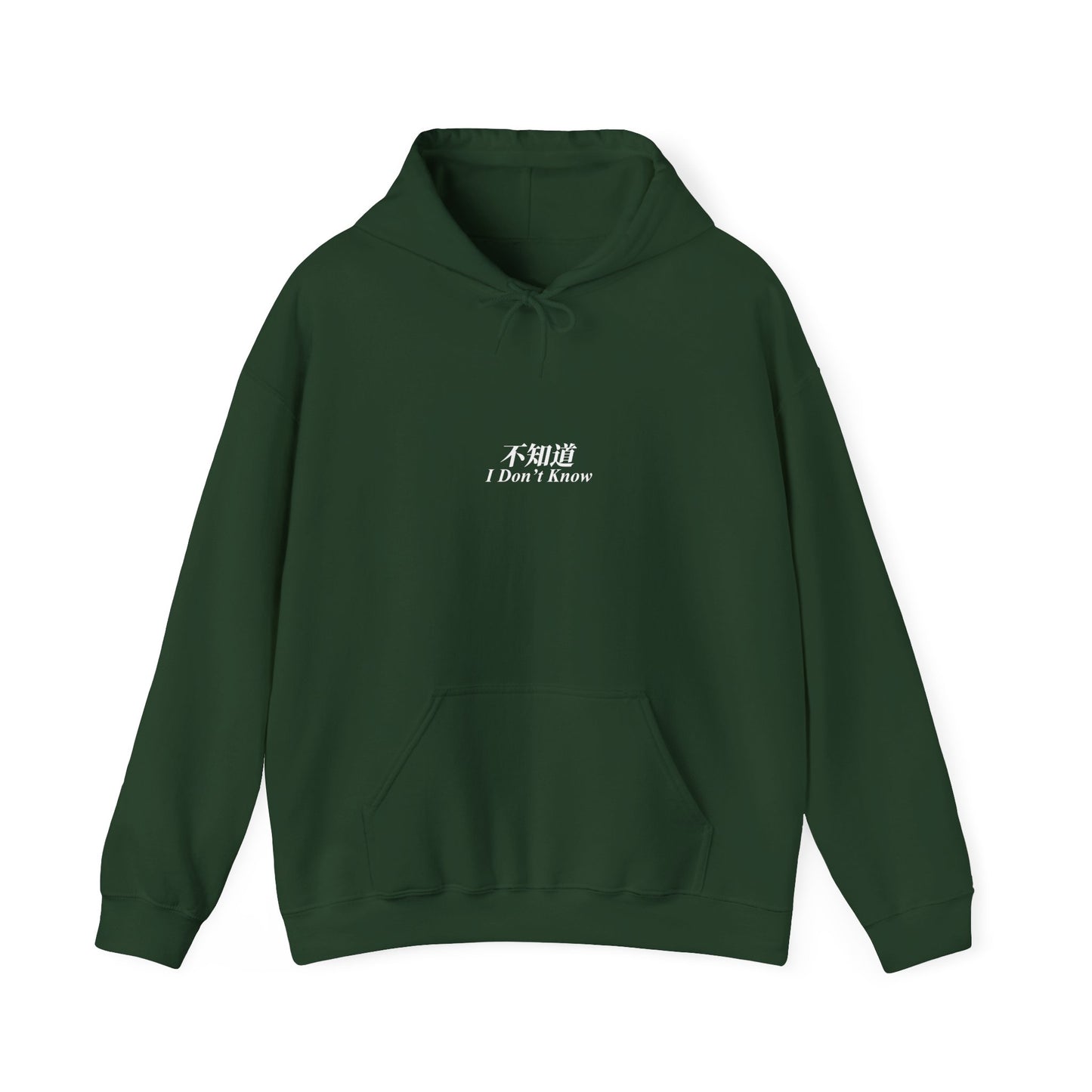 I Don't Know (Words Only) Unisex Heavy Blend™ Hooded Sweatshirt