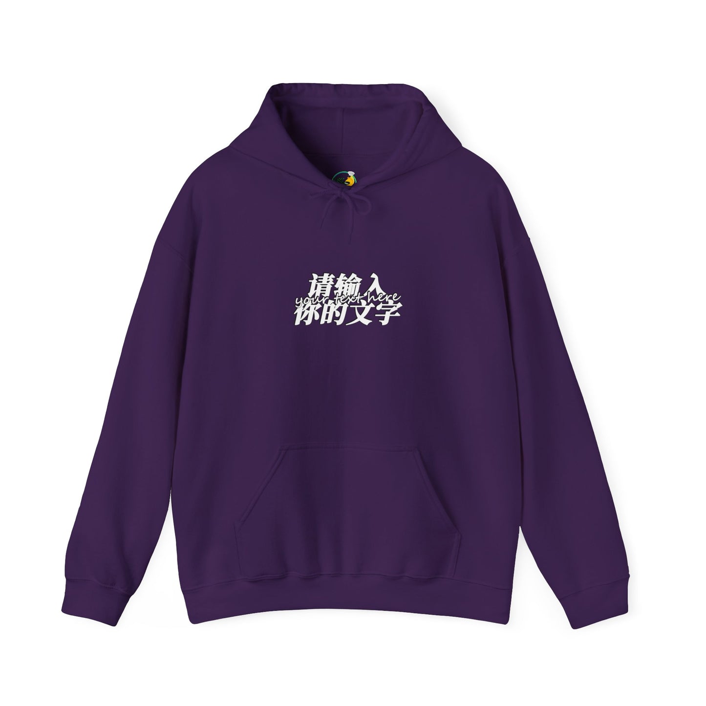 Your Text Here Unisex Heavy Blend™ Hooded Sweatshirt