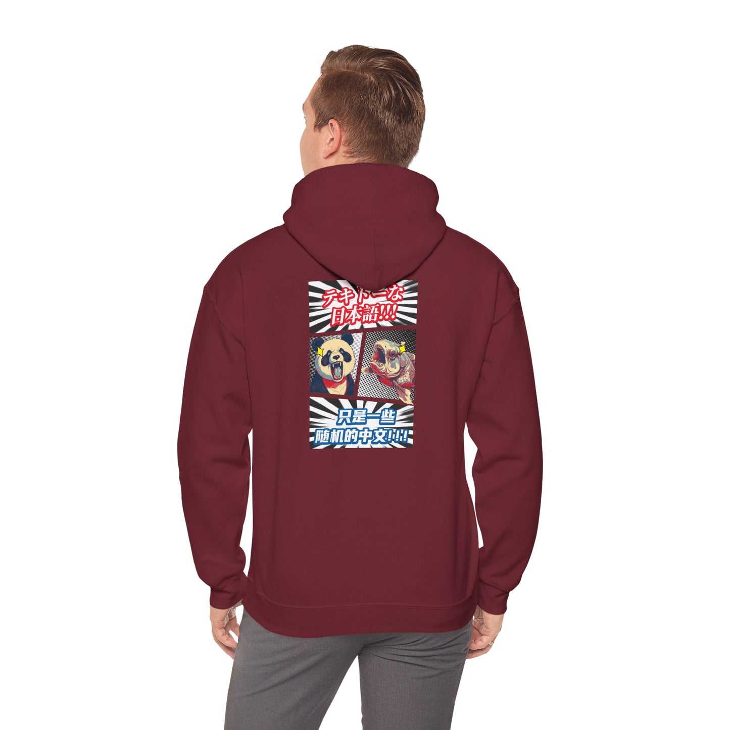 Just Some Random Chinese/Japanese Unisex Heavy Blend™ Hooded Sweatshirt