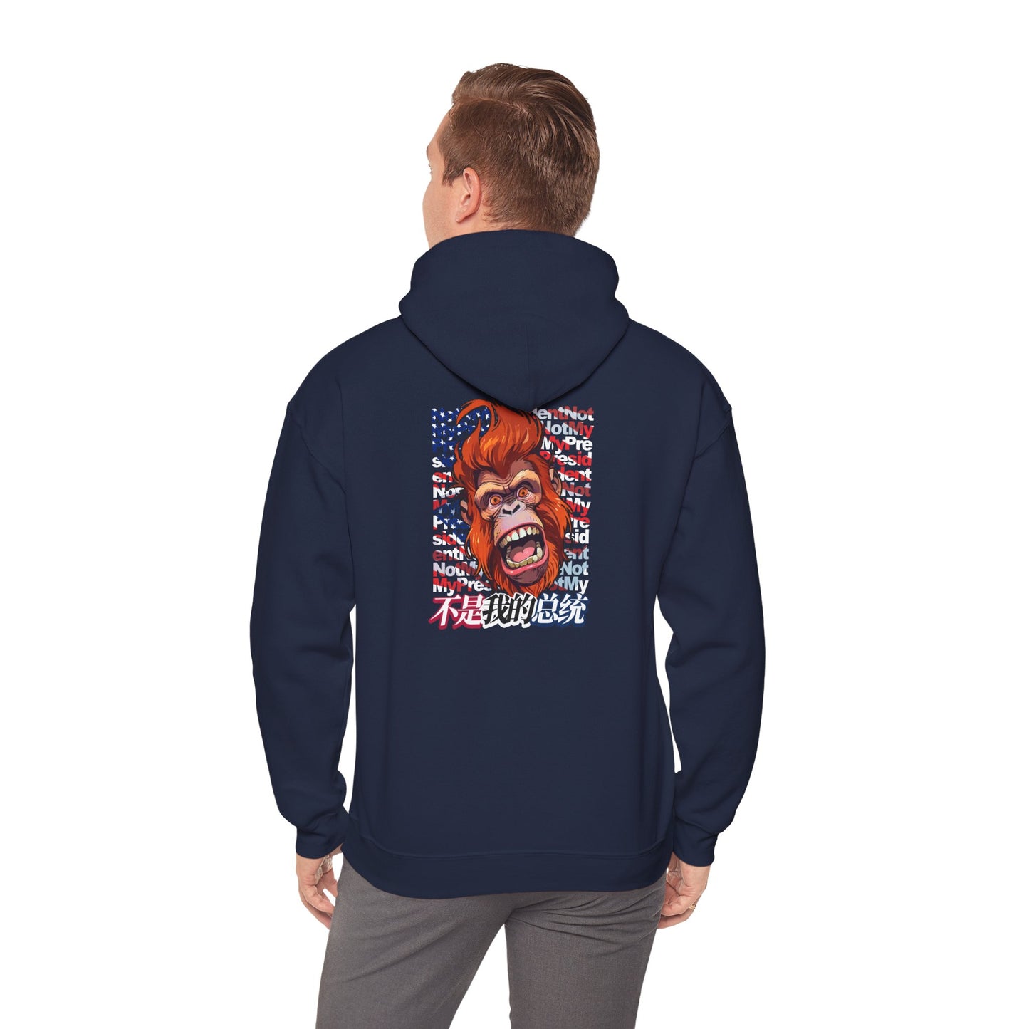 Not My President Unisex Heavy Blend™ Hooded Sweatshirt
