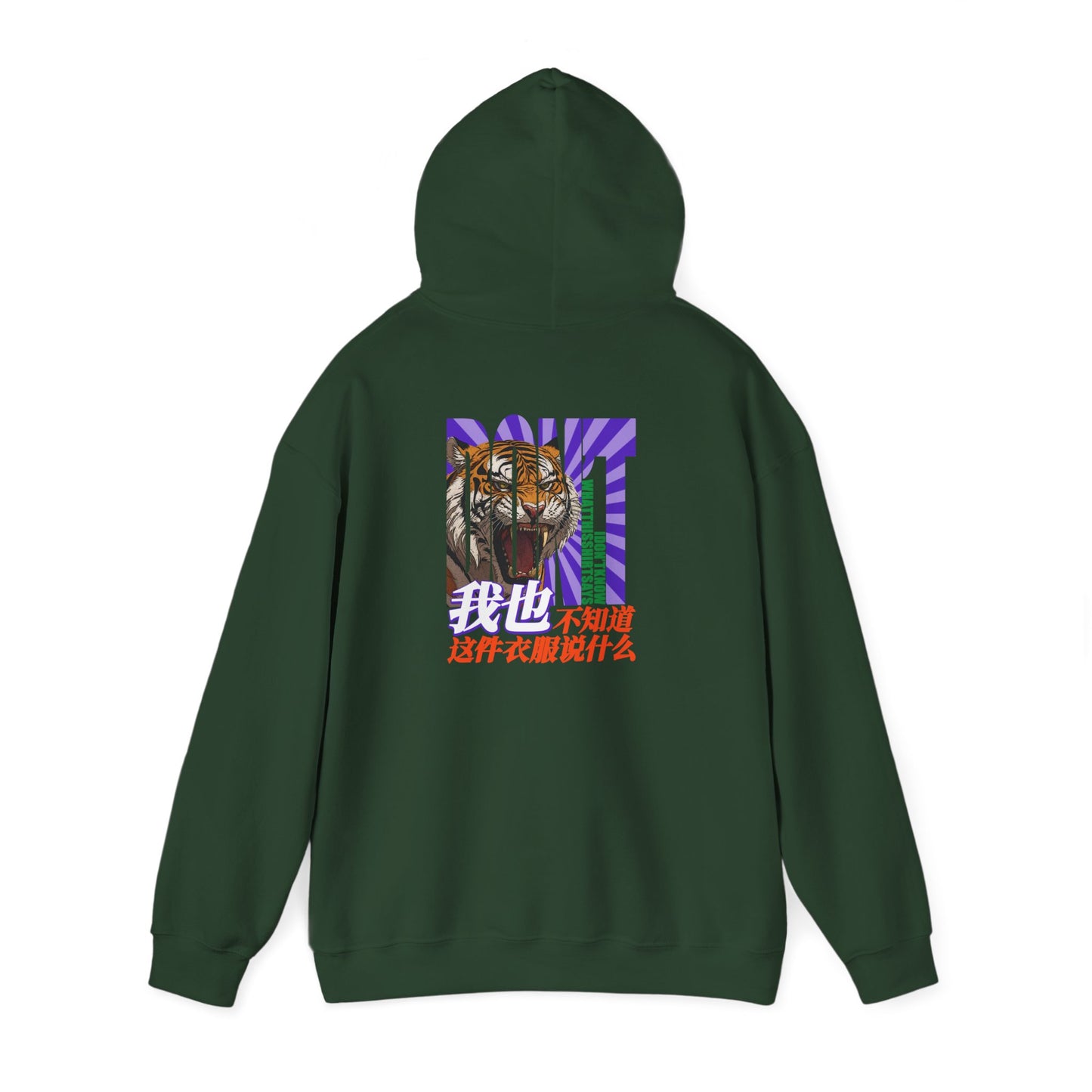 I Don't Know What This Shirt Says Unisex Heavy Blend™ Hooded Sweatshirt