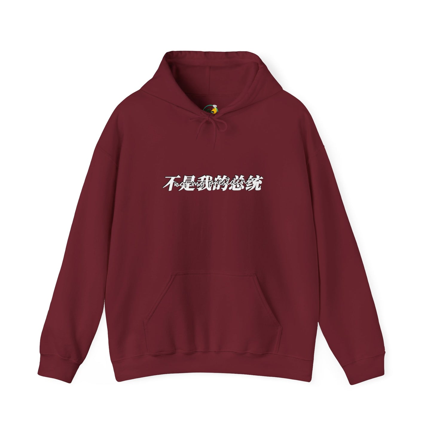 Not My President Unisex Heavy Blend™ Hooded Sweatshirt