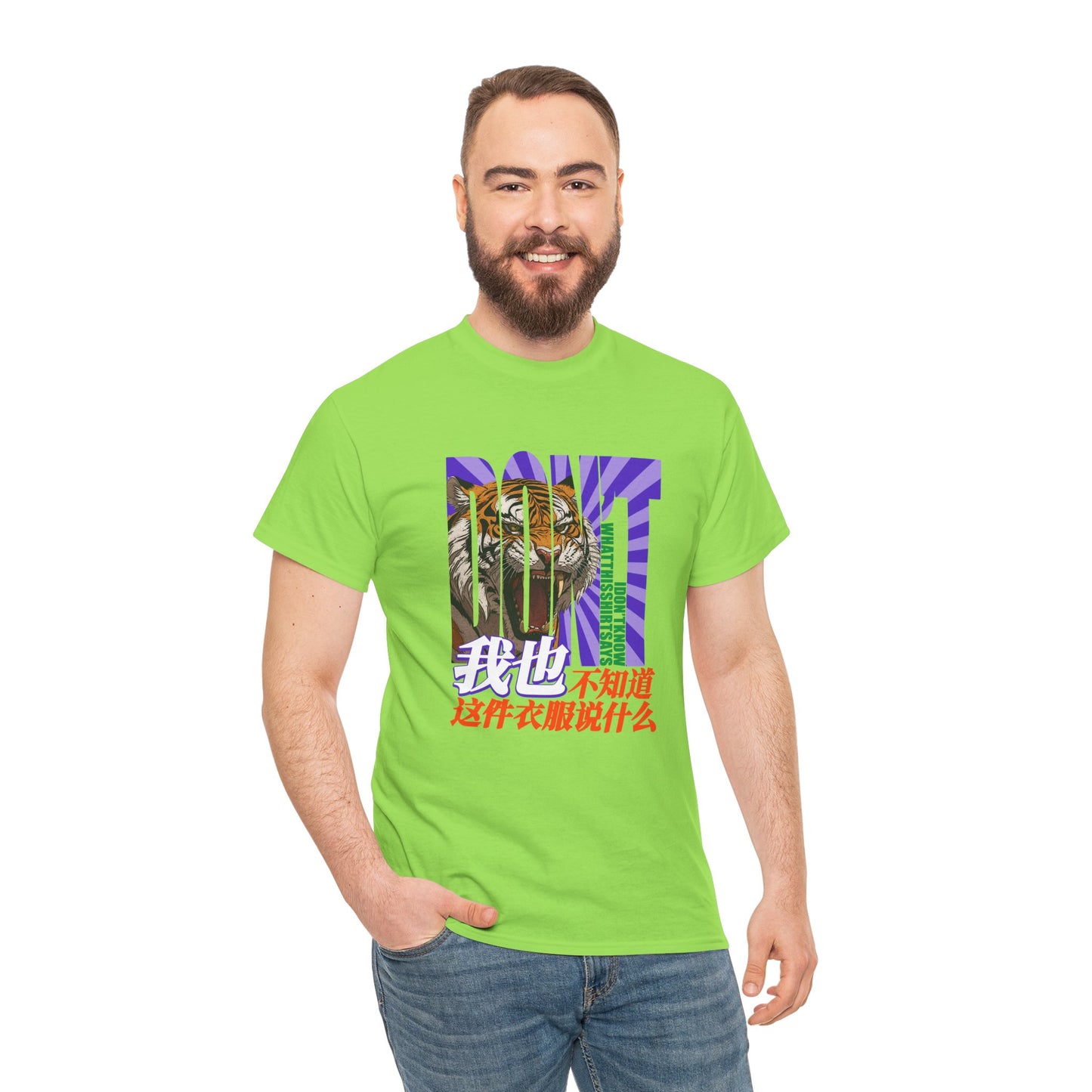 I Don't Know What This Shirt Says Unisex Heavy Cotton Tee