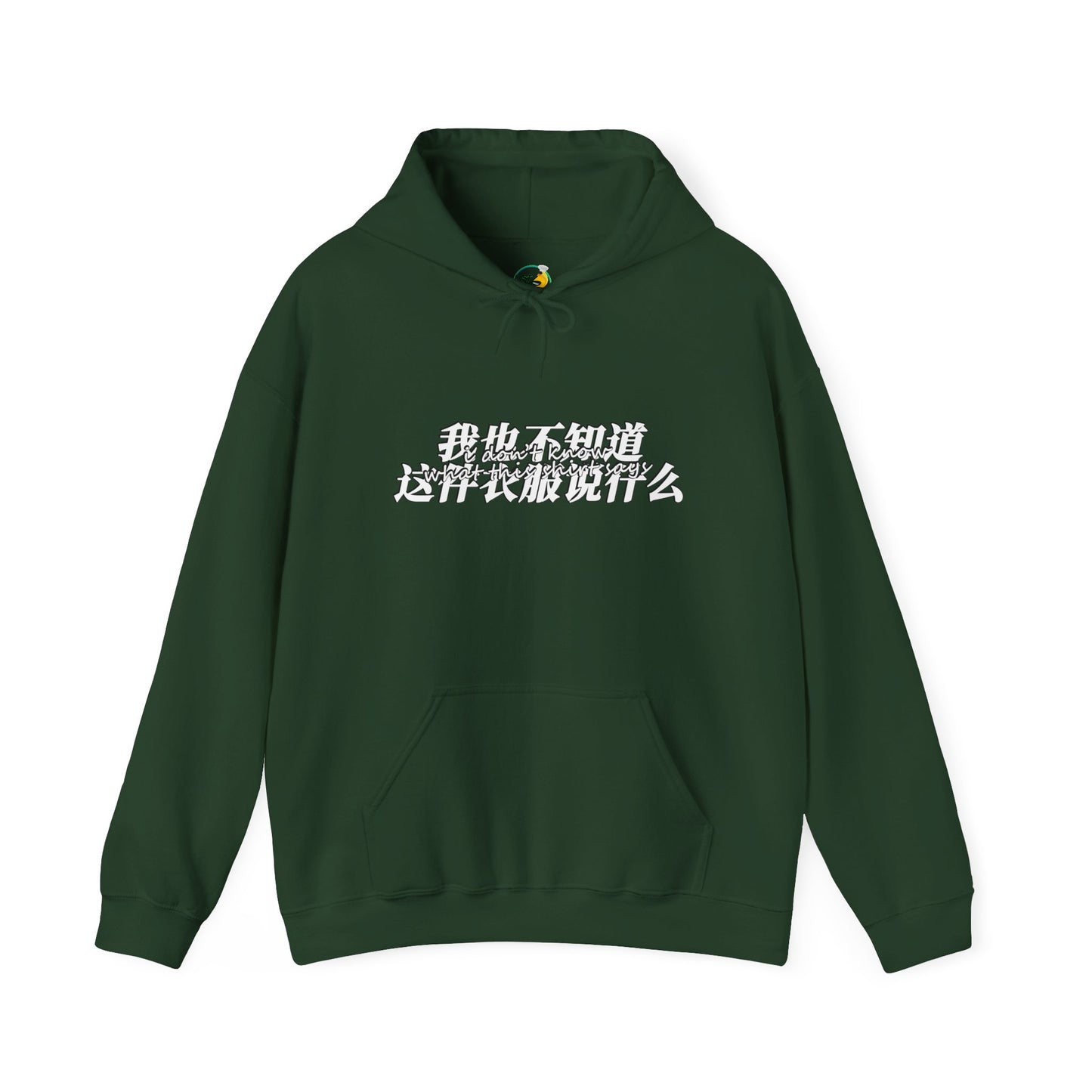 I Don't Know What This Shirt Says Unisex Heavy Blend™ Hooded Sweatshirt
