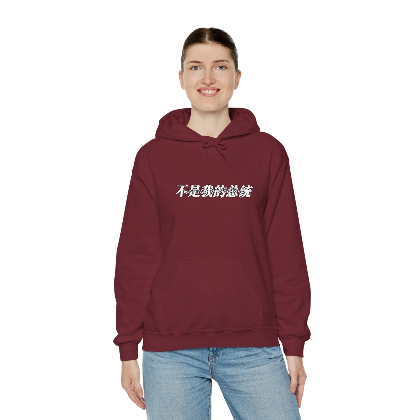 Not My President Unisex Heavy Blend™ Hooded Sweatshirt