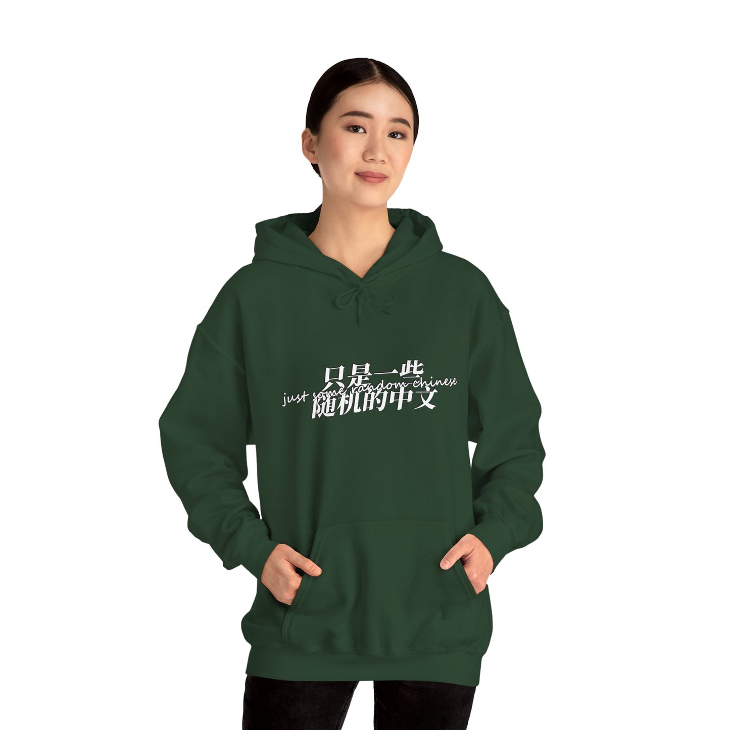 Just Some Random Chinese/Japanese Unisex Heavy Blend™ Hooded Sweatshirt