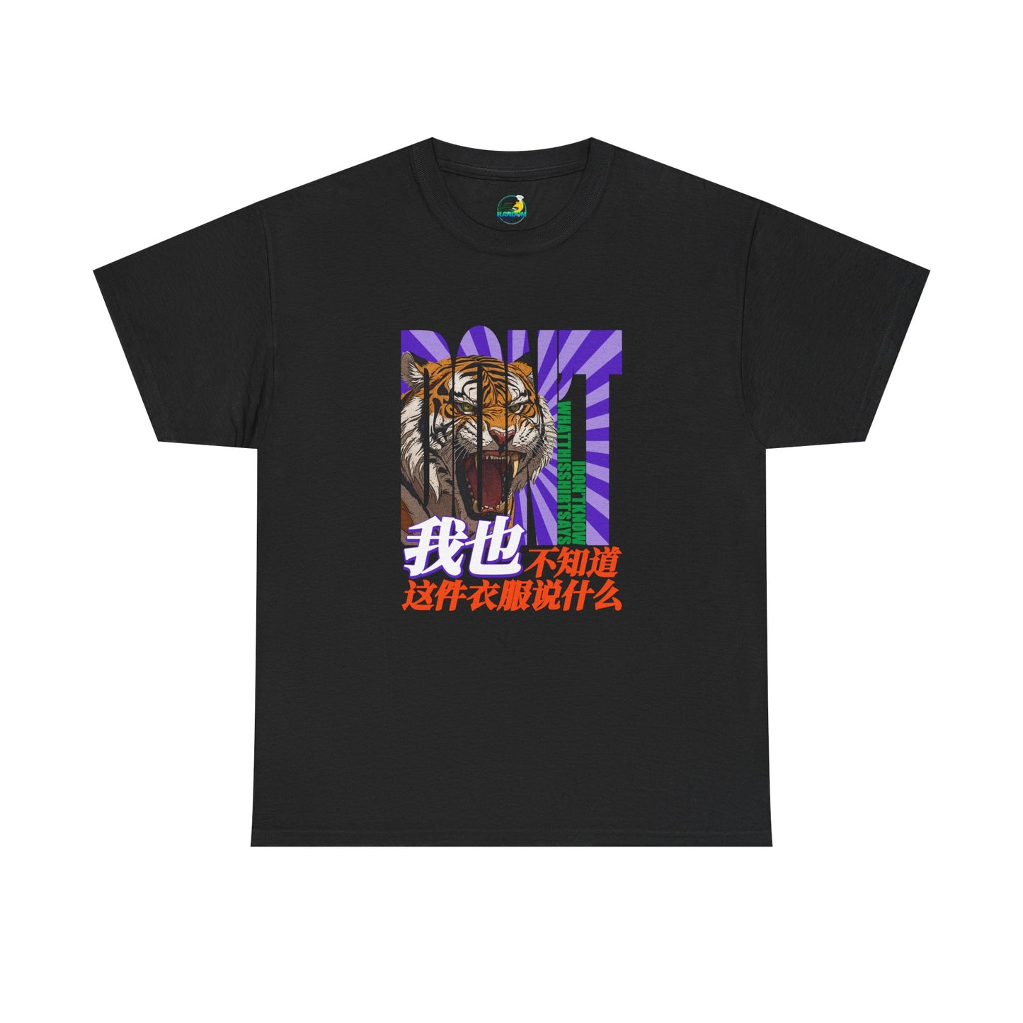 I Don't Know What This Shirt Says Unisex Heavy Cotton Tee