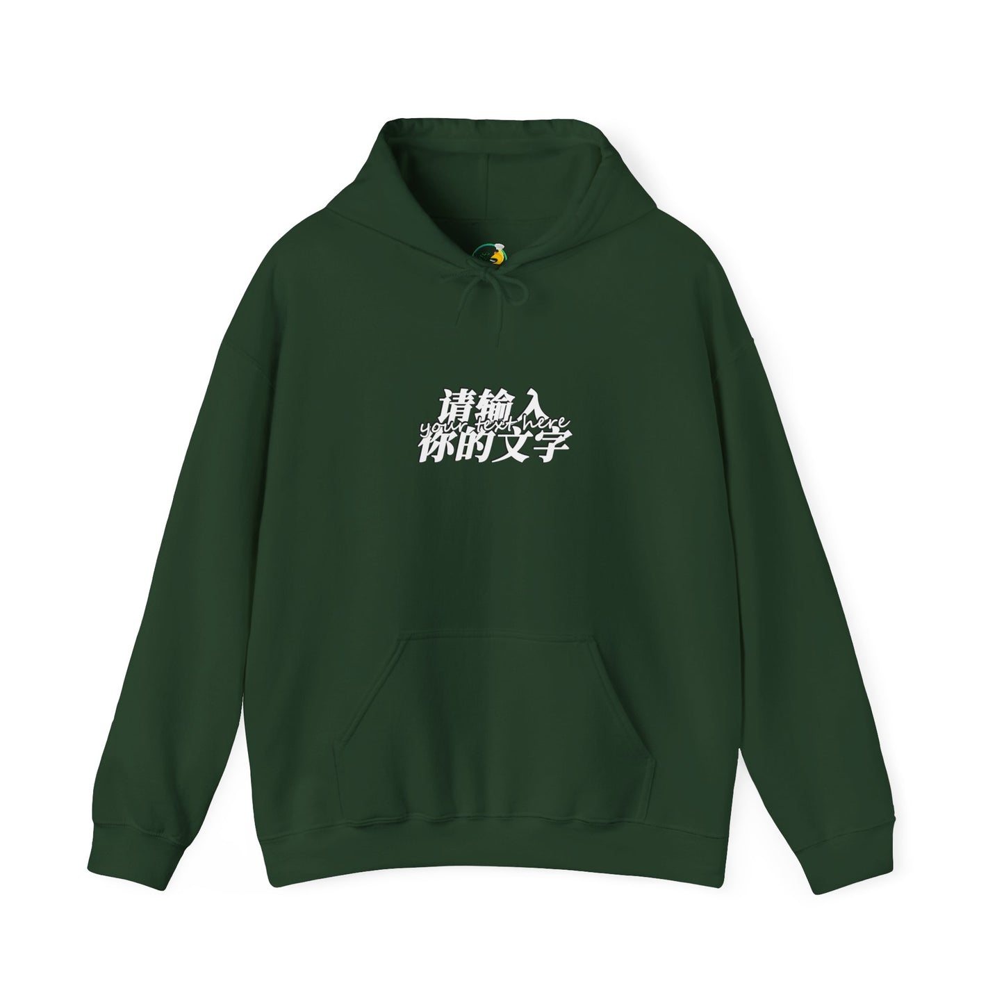 Your Text Here Unisex Heavy Blend™ Hooded Sweatshirt