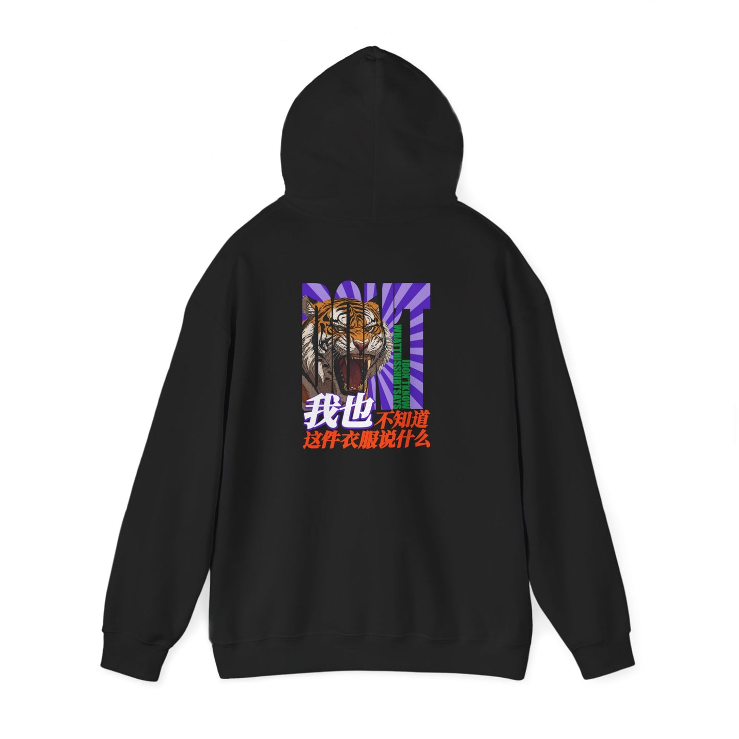 I Don't Know What This Shirt Says Unisex Heavy Blend™ Hooded Sweatshirt