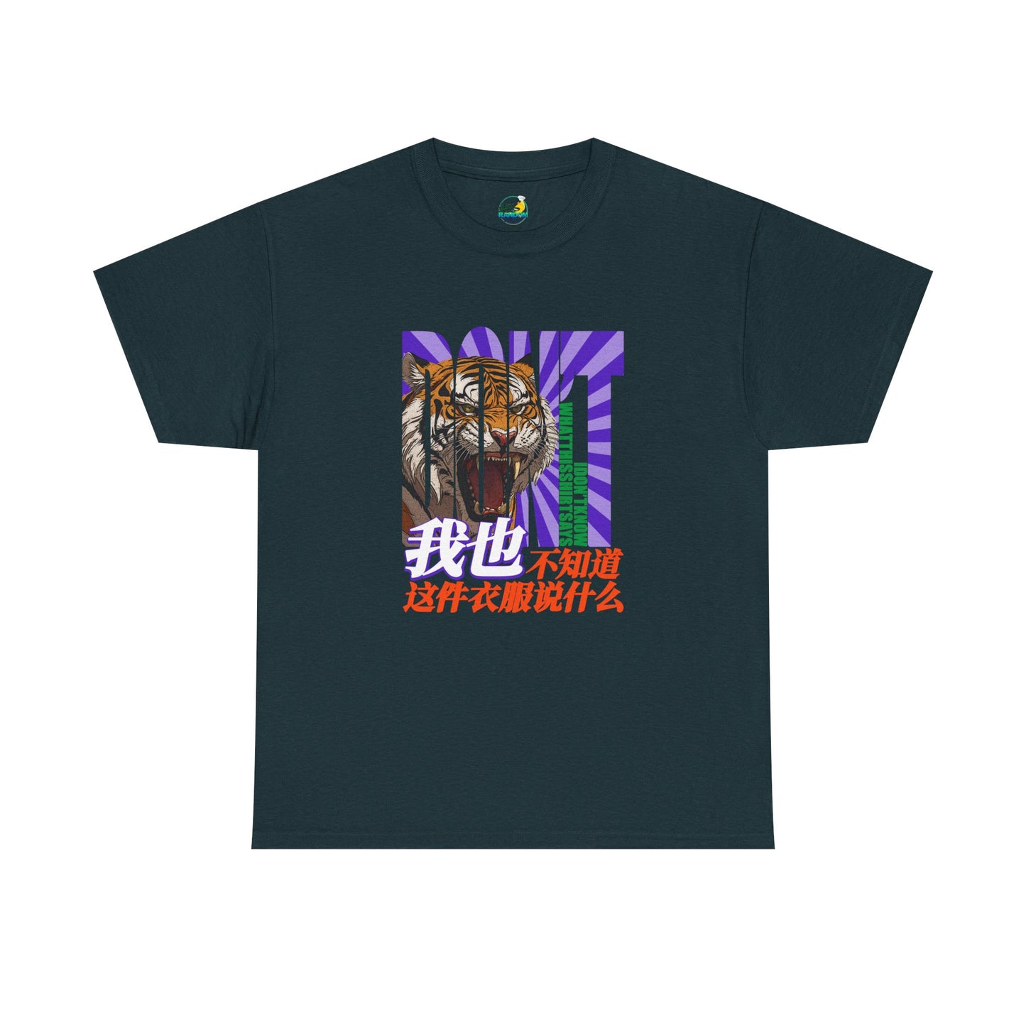 I Don't Know What This Shirt Says Unisex Heavy Cotton Tee