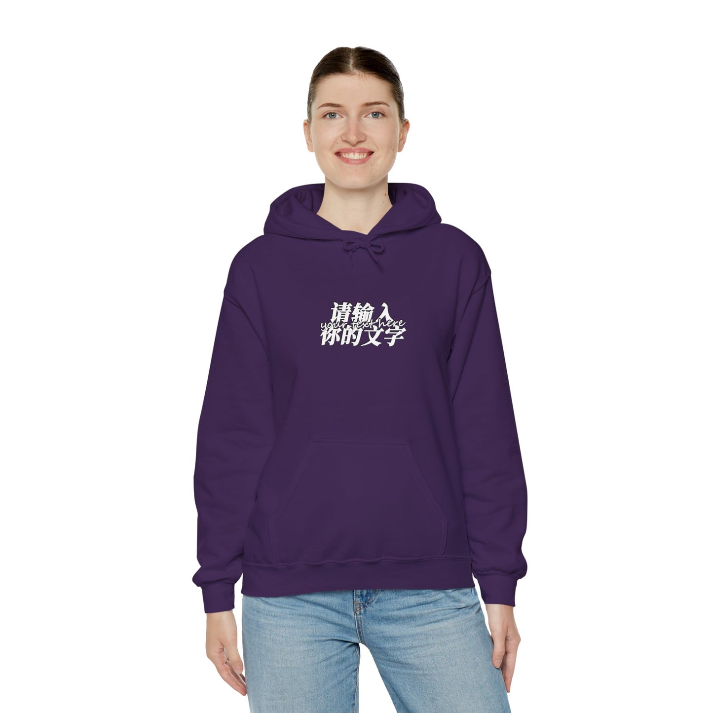 Your Text Here Unisex Heavy Blend™ Hooded Sweatshirt