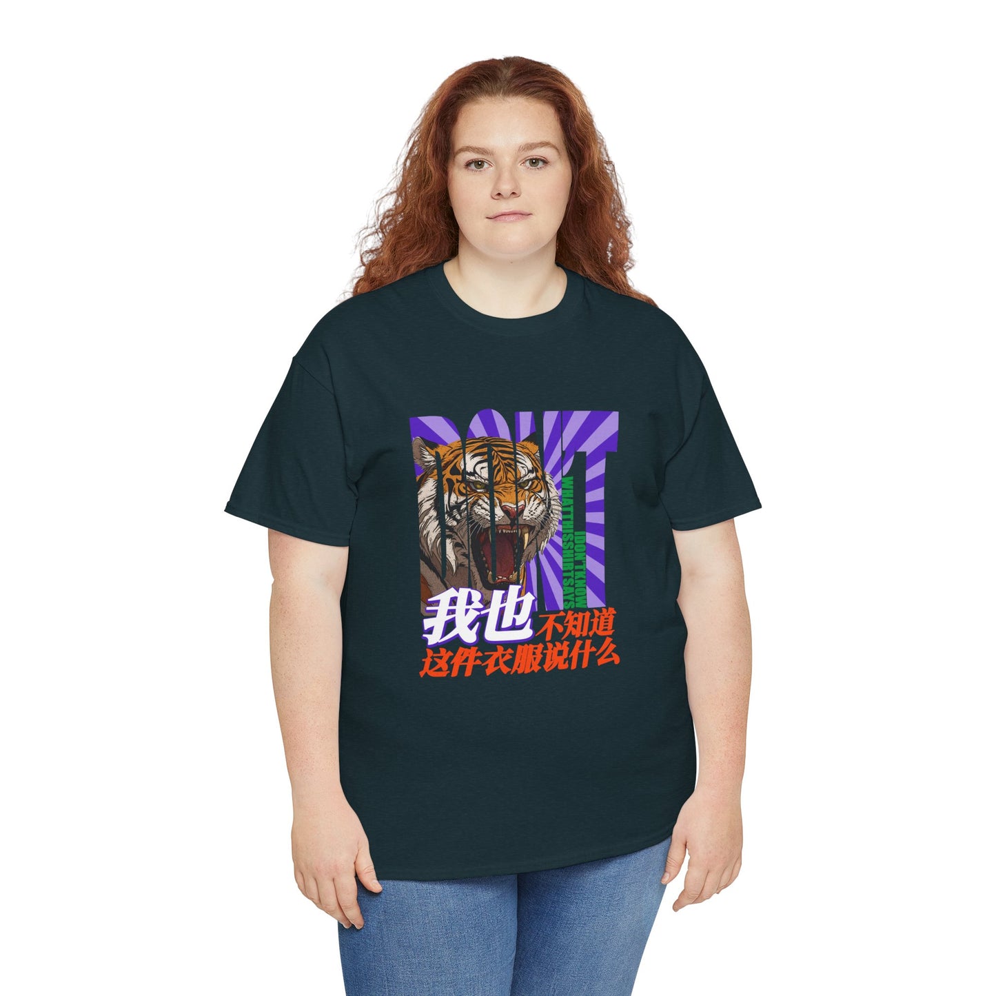 I Don't Know What This Shirt Says Unisex Heavy Cotton Tee