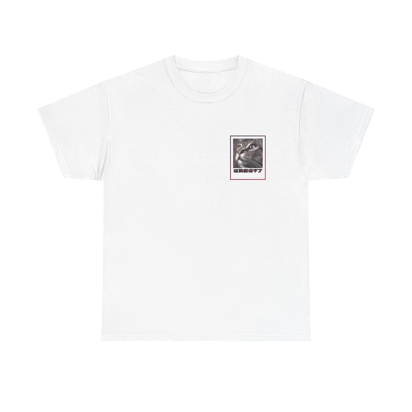 I Can't Translate This Unisex Heavy Cotton Tee