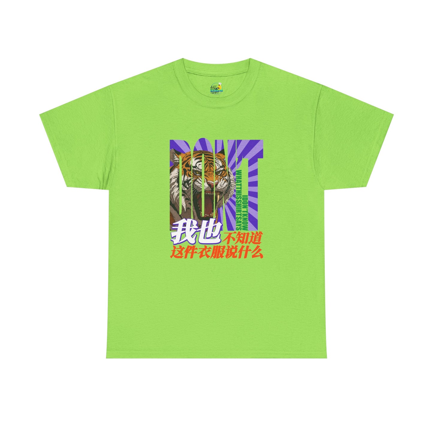 I Don't Know What This Shirt Says Unisex Heavy Cotton Tee