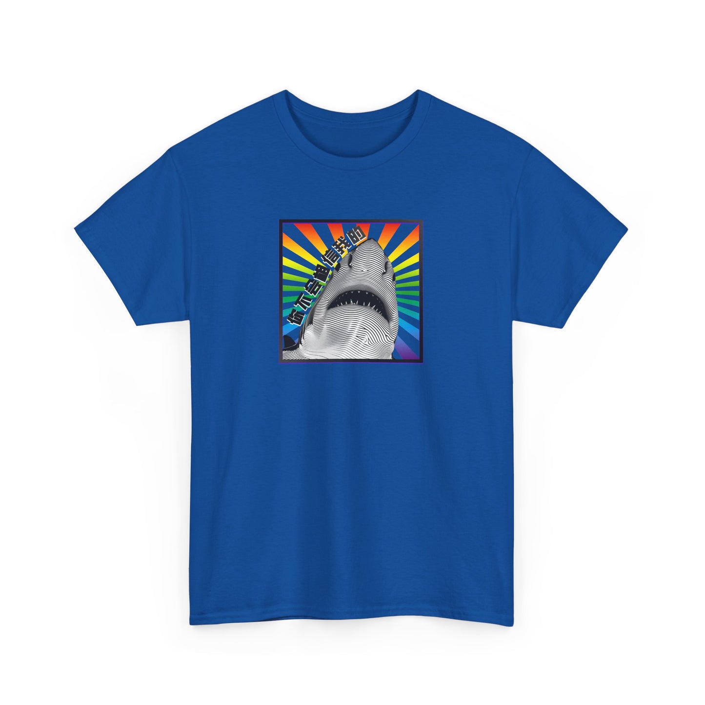 You Wouldn't Believe Me Unisex Heavy Cotton Tee