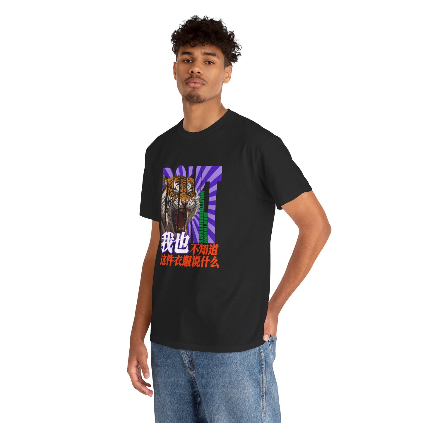 I Don't Know What This Shirt Says Unisex Heavy Cotton Tee