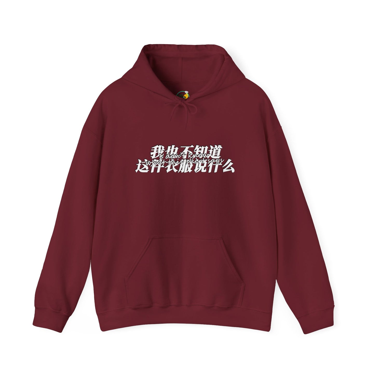 I Don't Know What This Shirt Says Unisex Heavy Blend™ Hooded Sweatshirt