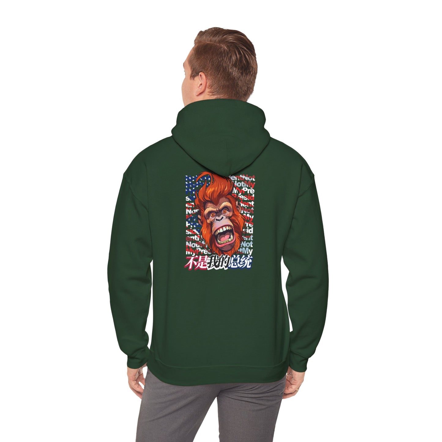 Not My President Unisex Heavy Blend™ Hooded Sweatshirt