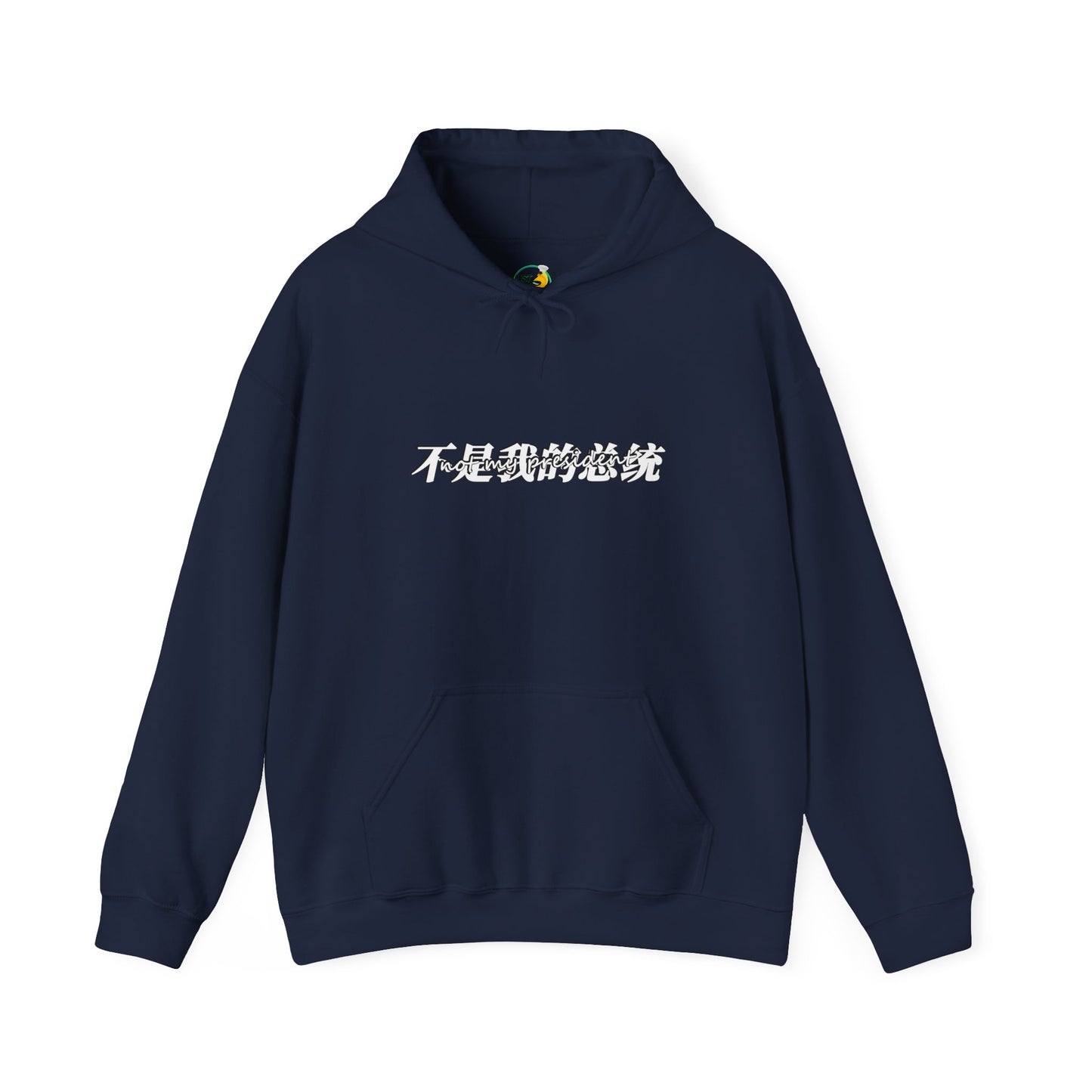 Not My President Unisex Heavy Blend™ Hooded Sweatshirt