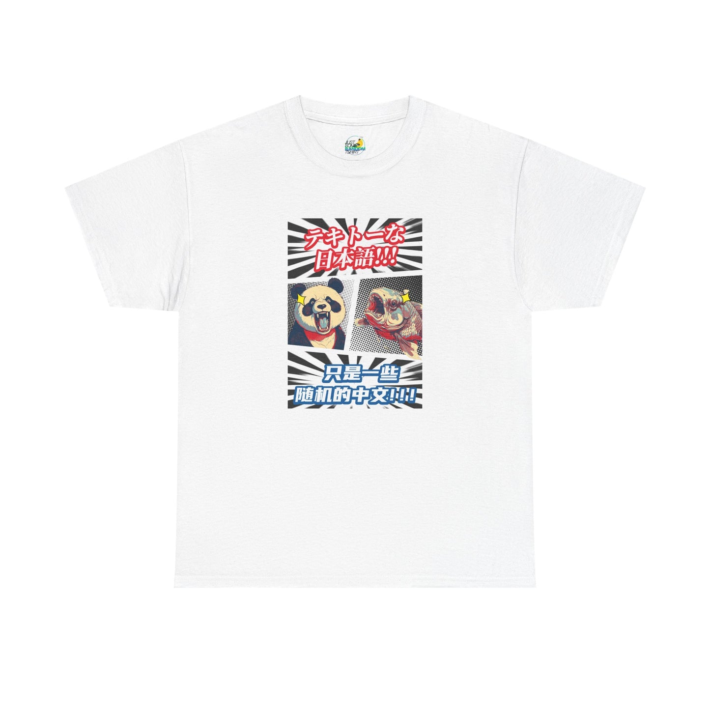 Just Some Random Chinese/Japanese Unisex Heavy Cotton Tee