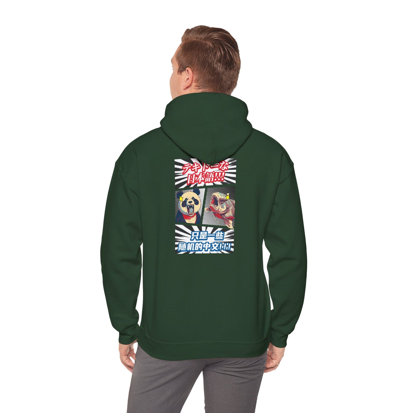 Just Some Random Chinese/Japanese Unisex Heavy Blend™ Hooded Sweatshirt