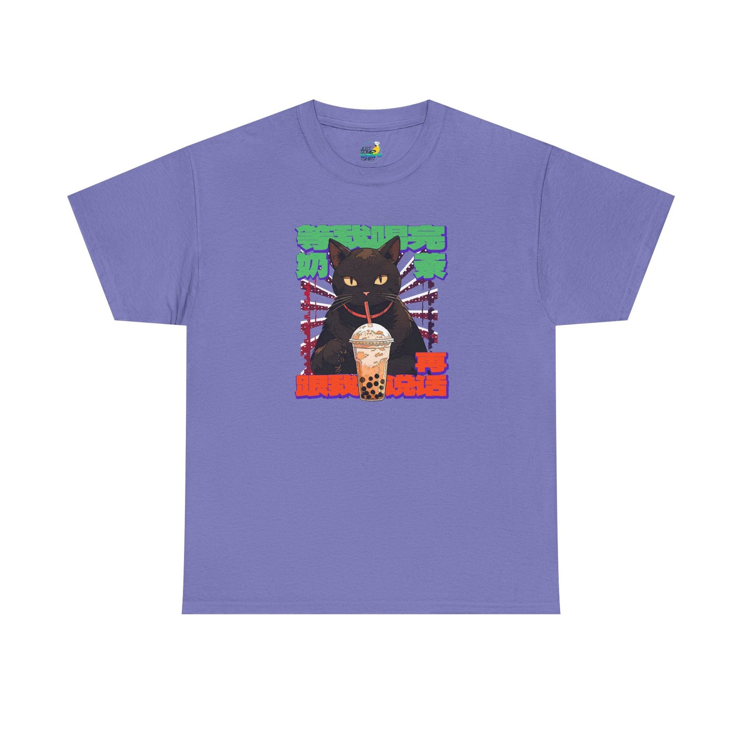 Don't Talk To Me Till I've Had My BOBA【Chinese】Unisex Heavy Cotton Tee