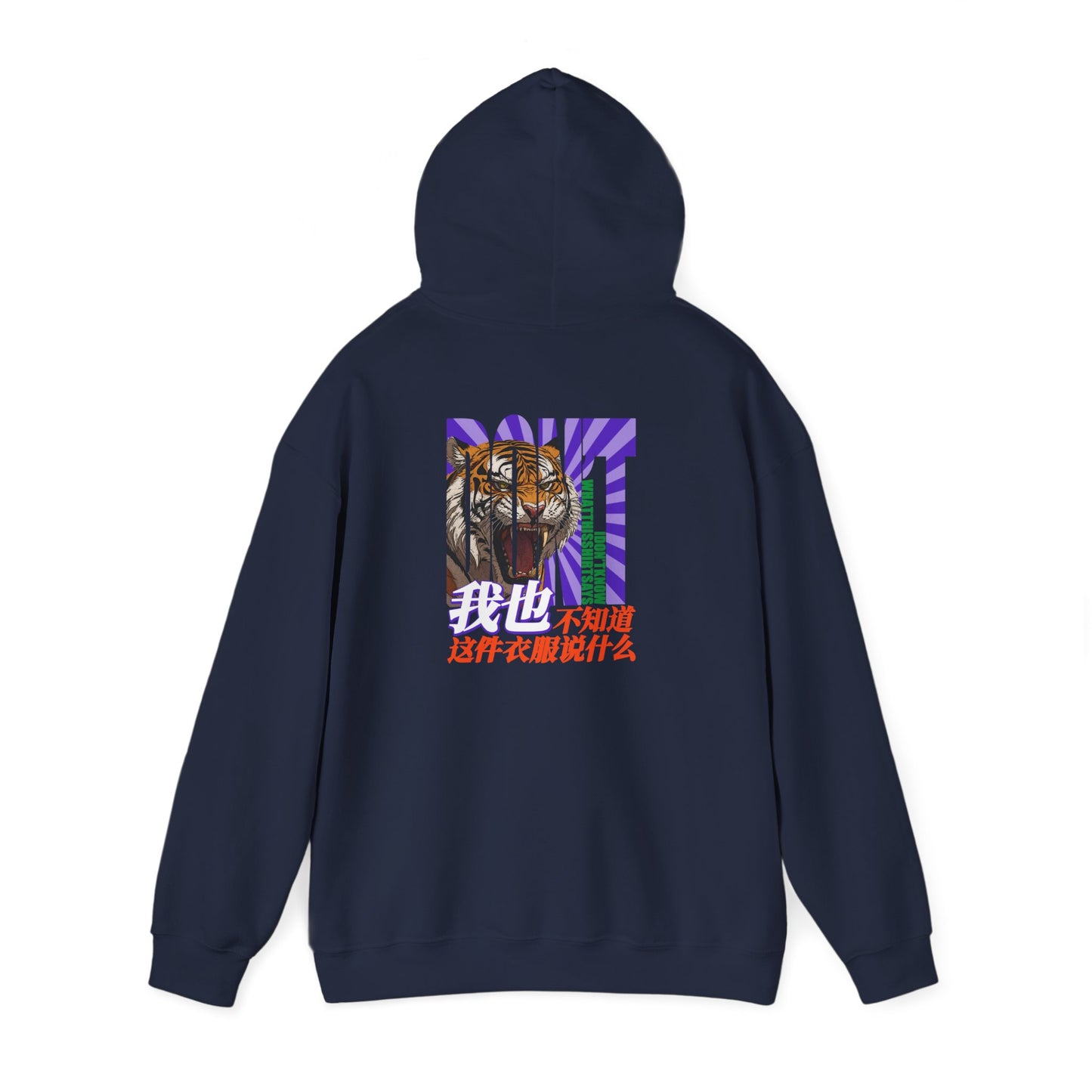 I Don't Know What This Shirt Says Unisex Heavy Blend™ Hooded Sweatshirt