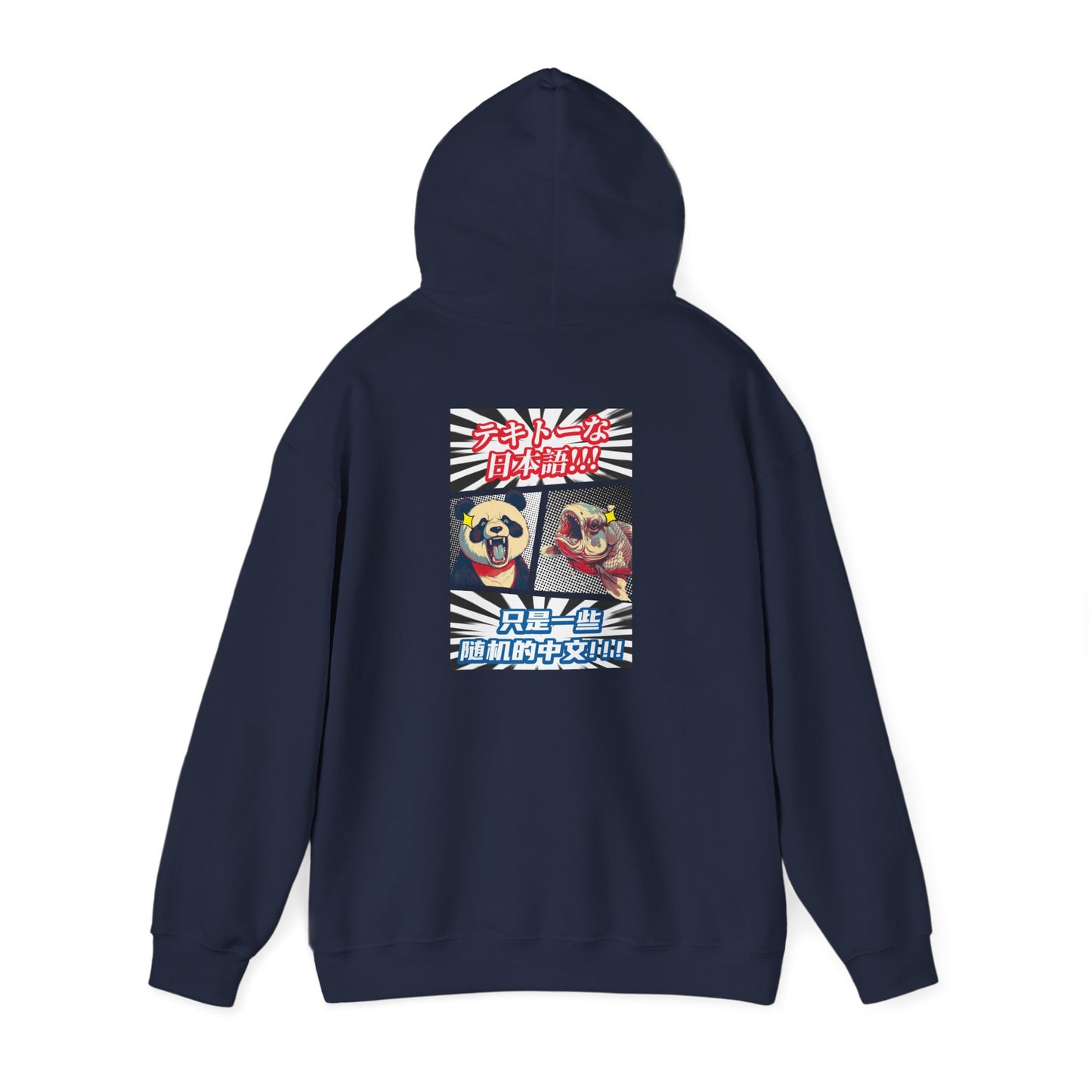 Just Some Random Chinese/Japanese Unisex Heavy Blend™ Hooded Sweatshirt