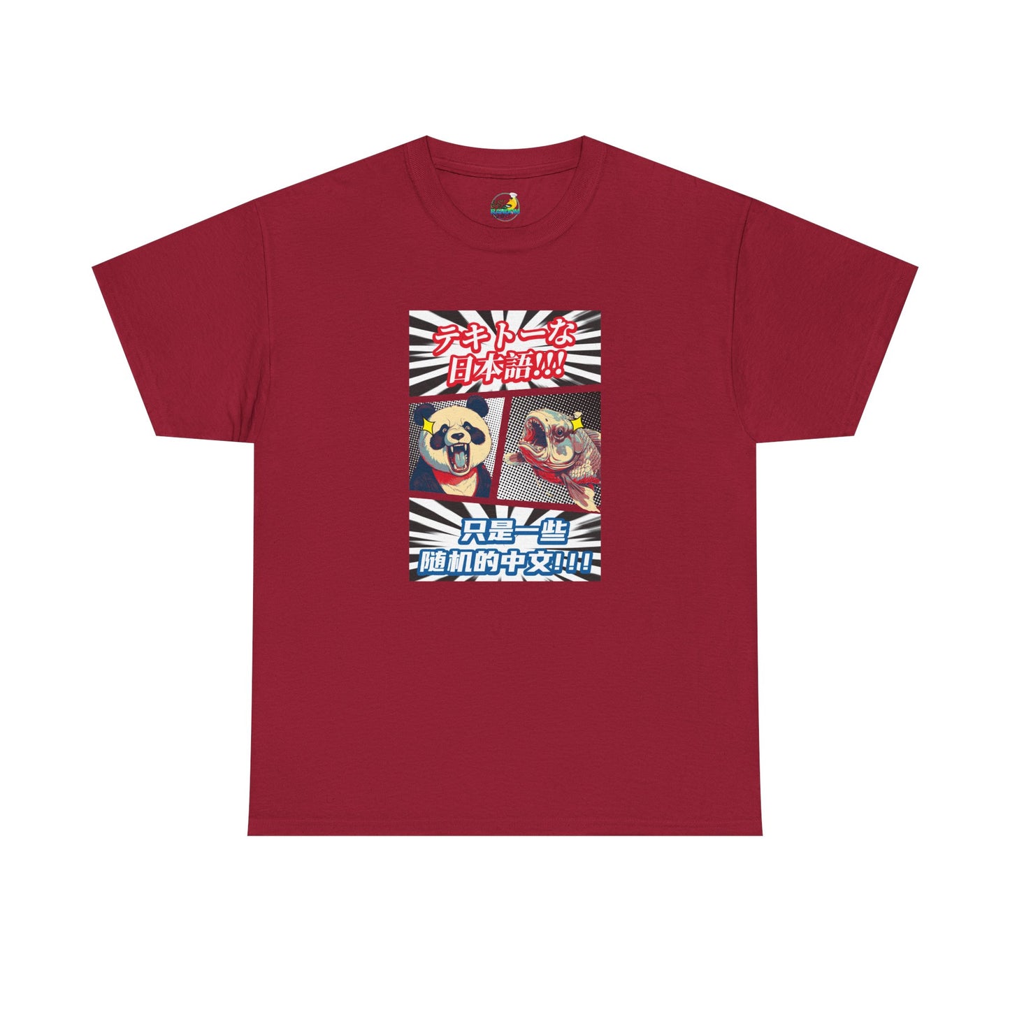 Just Some Random Chinese/Japanese Unisex Heavy Cotton Tee