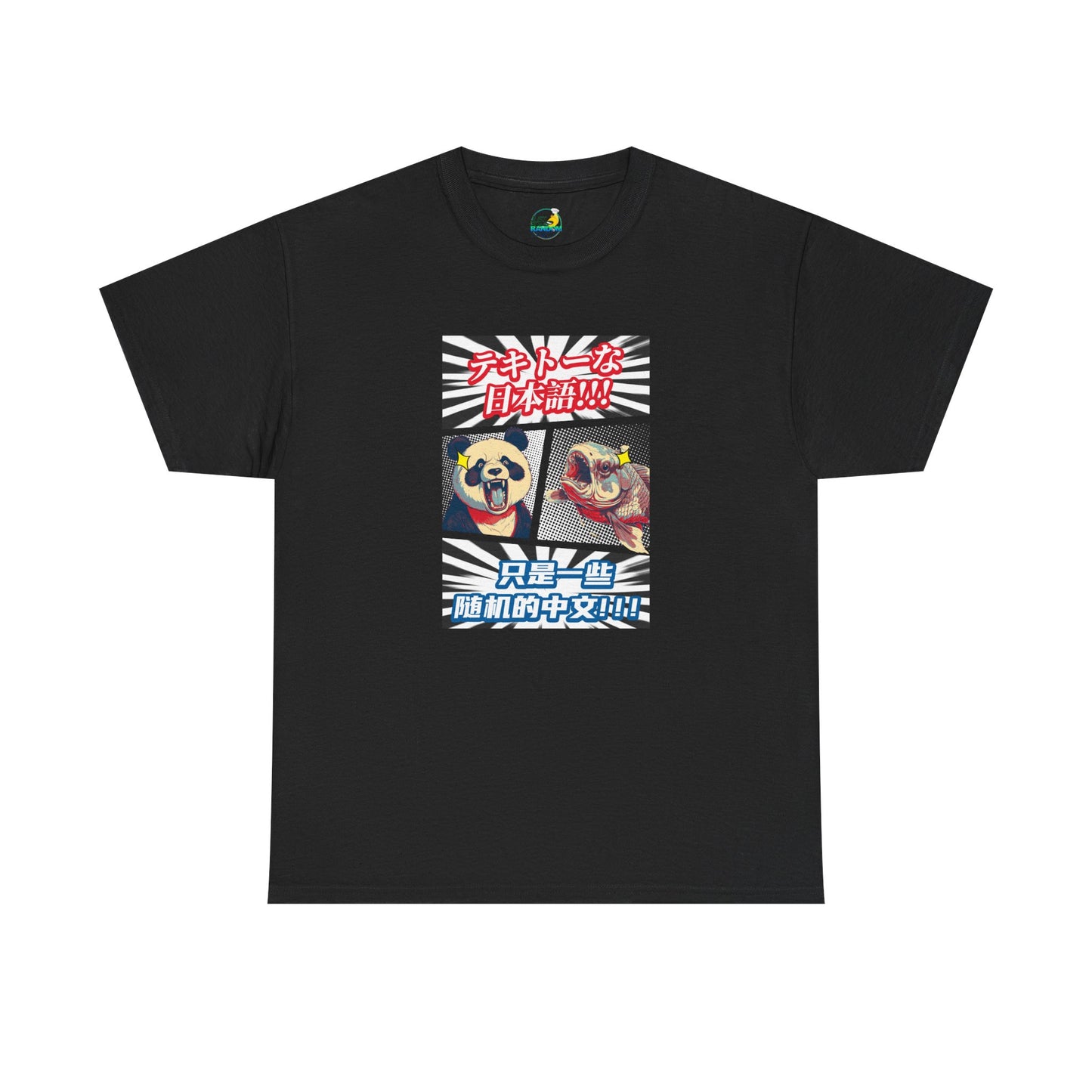 Just Some Random Chinese/Japanese Unisex Heavy Cotton Tee