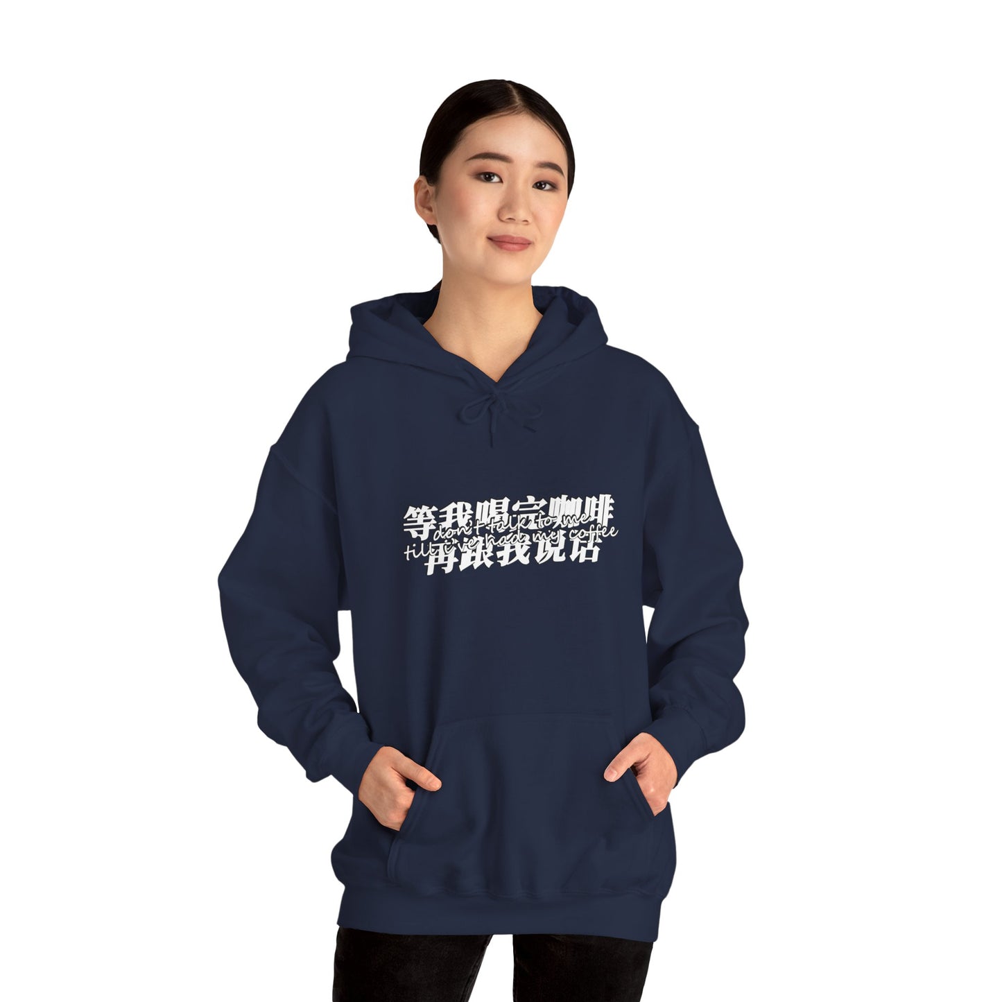 Don't Talk To Me Till I've Had My COFFEE【Chinese】Unisex Heavy Blend™ Hooded Sweatshirt