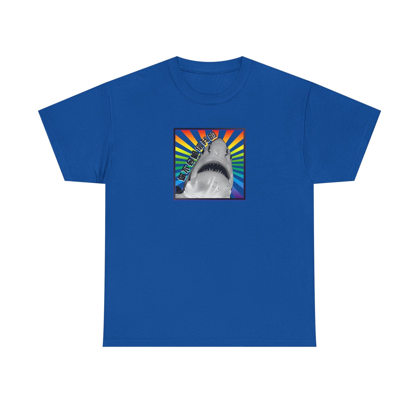 You Wouldn't Believe Me Unisex Heavy Cotton Tee