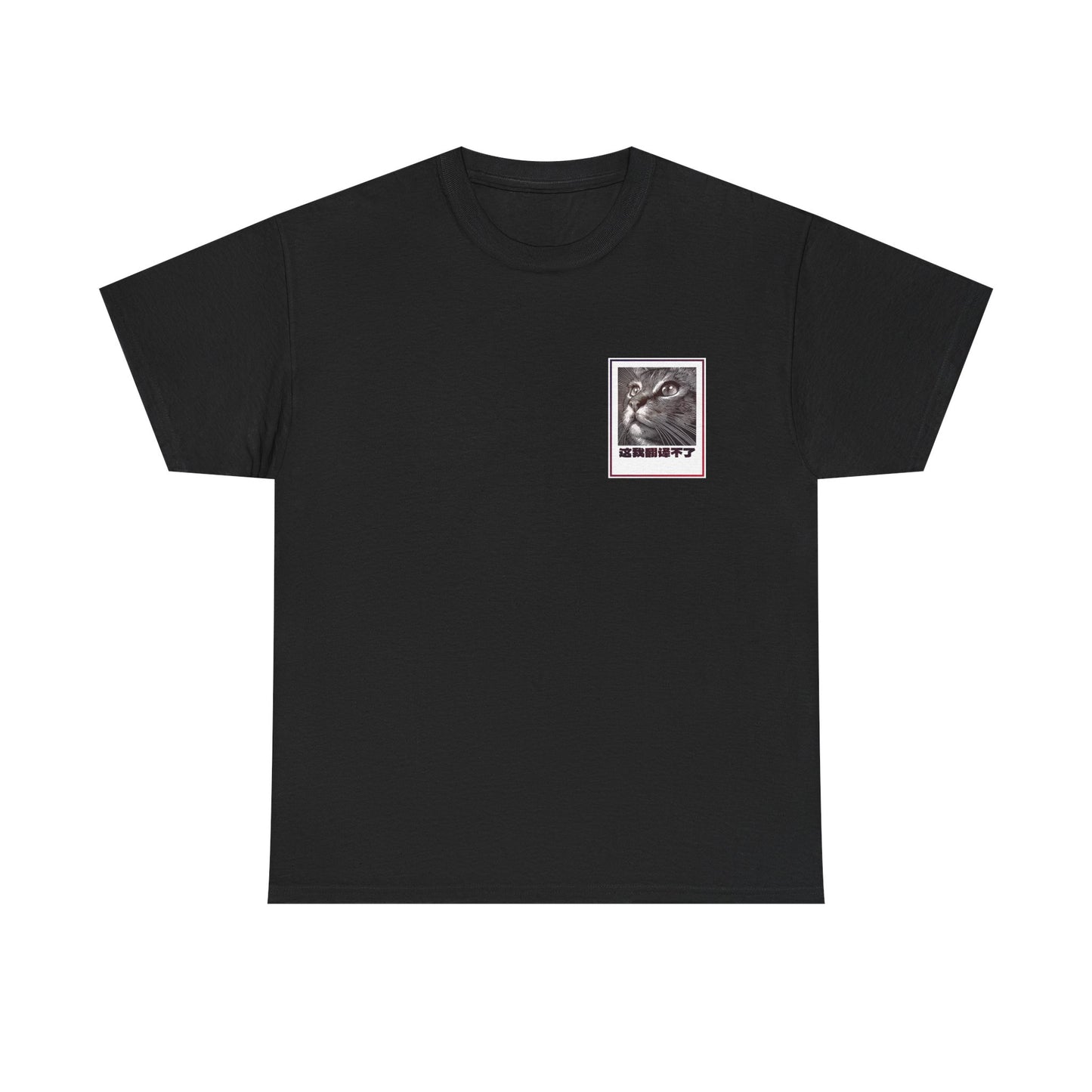 I Can't Translate This Unisex Heavy Cotton Tee