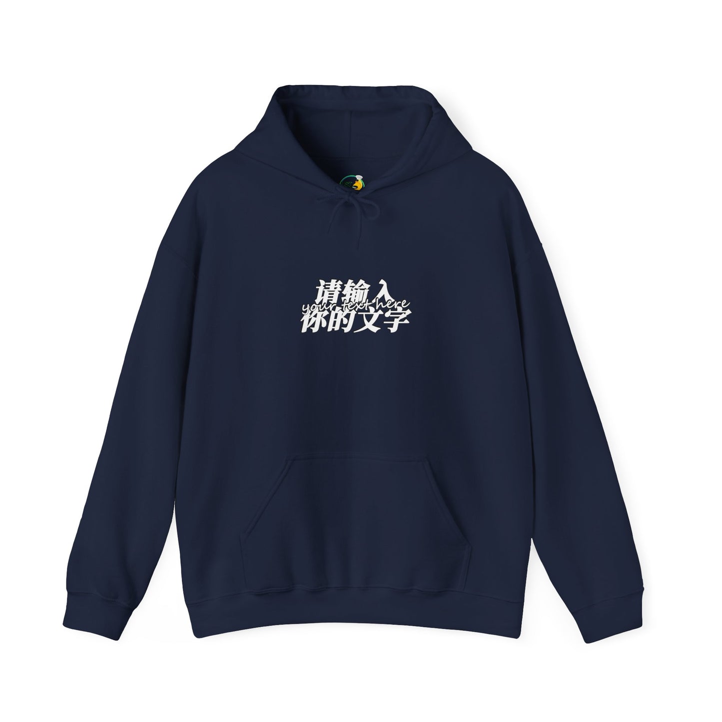Your Text Here Unisex Heavy Blend™ Hooded Sweatshirt
