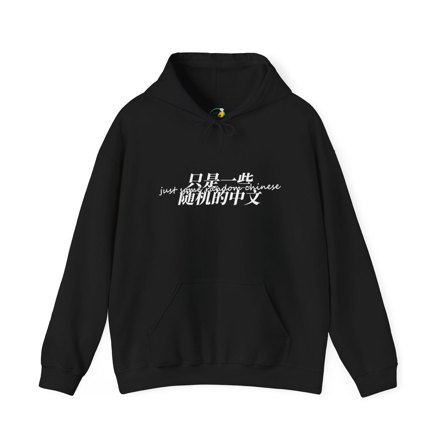 Just Some Random Chinese/Japanese Unisex Heavy Blend™ Hooded Sweatshirt