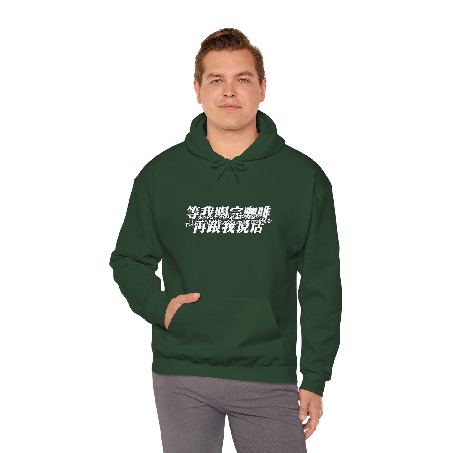 Don't Talk To Me Till I've Had My COFFEE【Chinese】Unisex Heavy Blend™ Hooded Sweatshirt