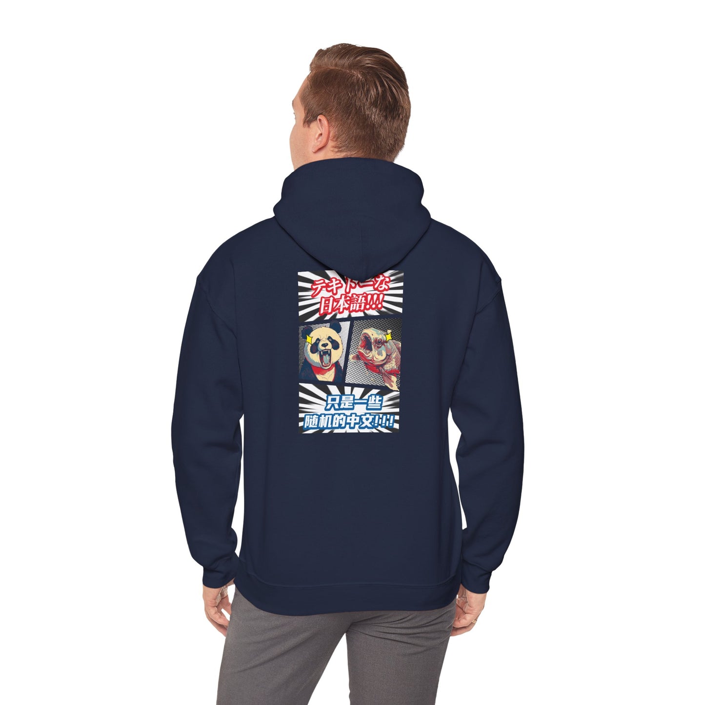 Just Some Random Chinese/Japanese Unisex Heavy Blend™ Hooded Sweatshirt