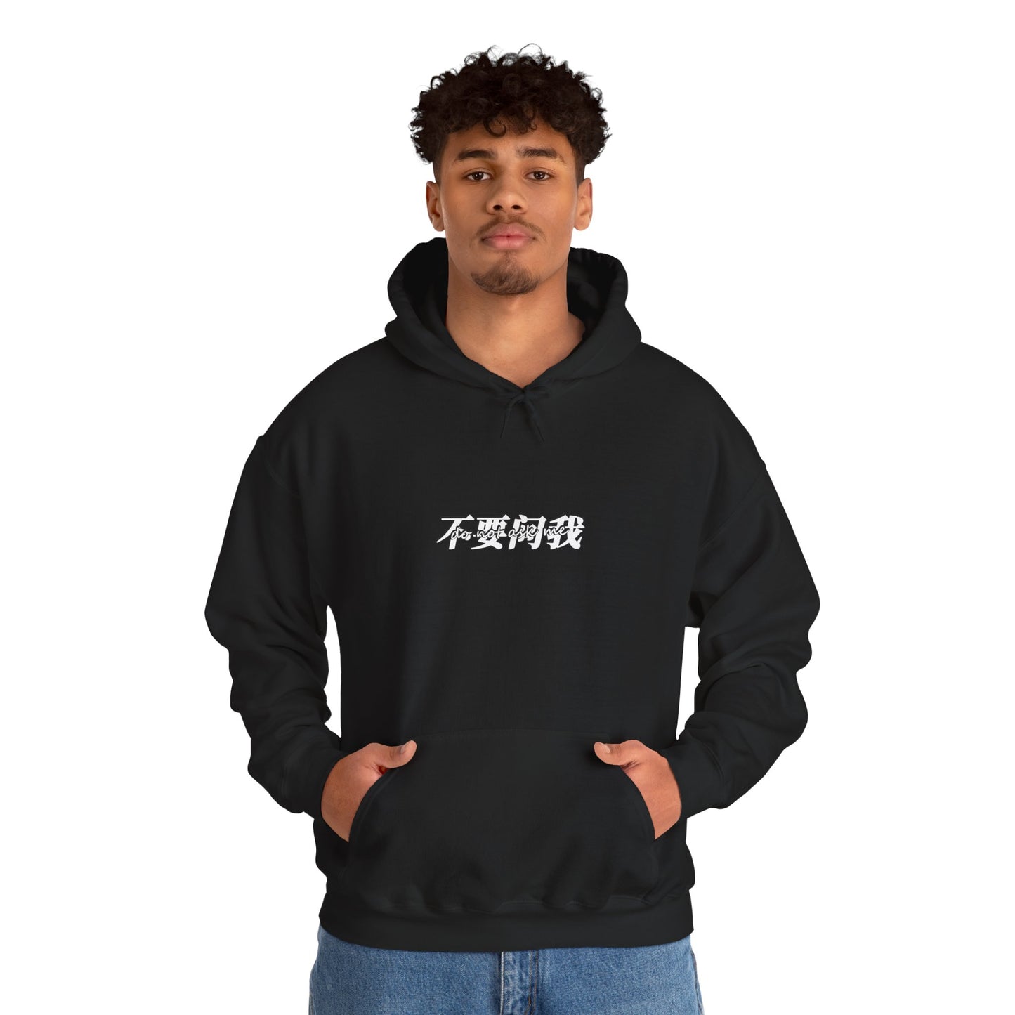 Do Not Ask Me Unisex Heavy Blend™ Hooded Sweatshirt