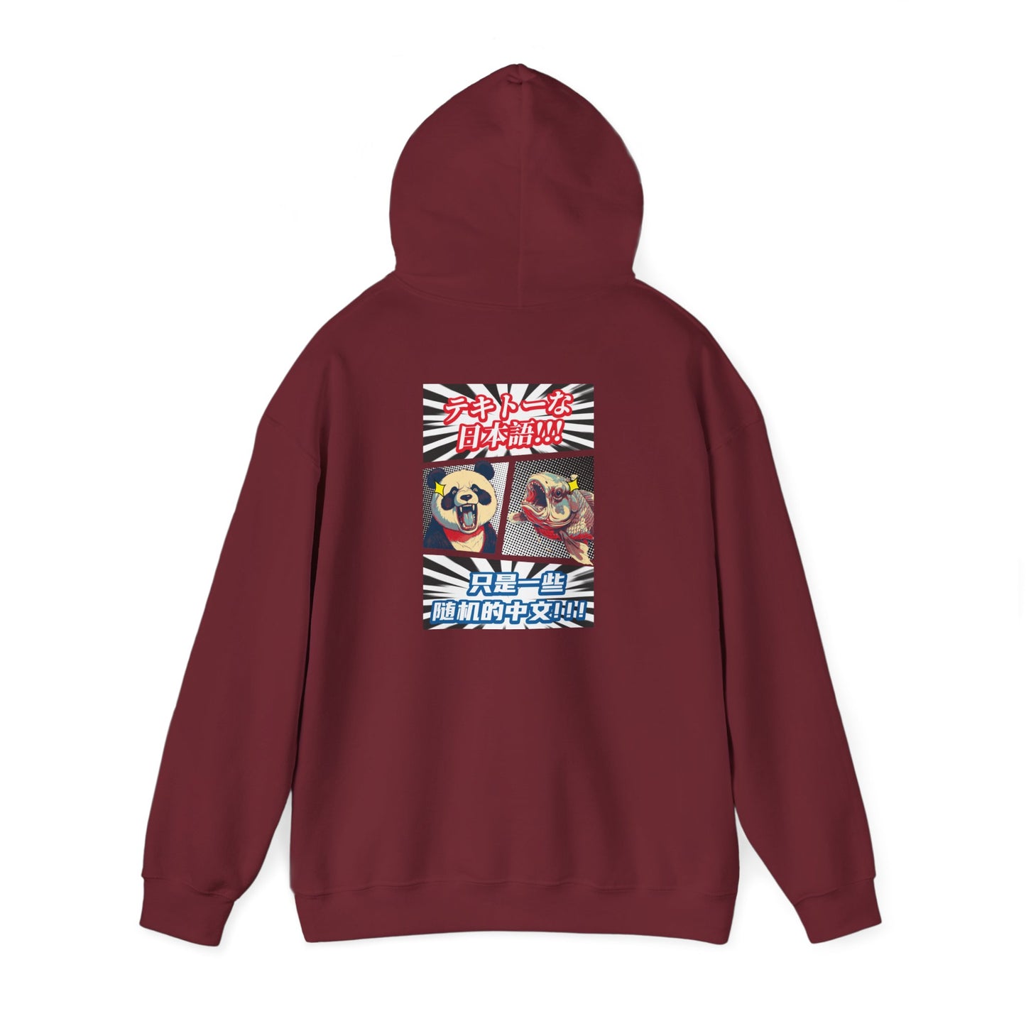 Just Some Random Chinese/Japanese Unisex Heavy Blend™ Hooded Sweatshirt