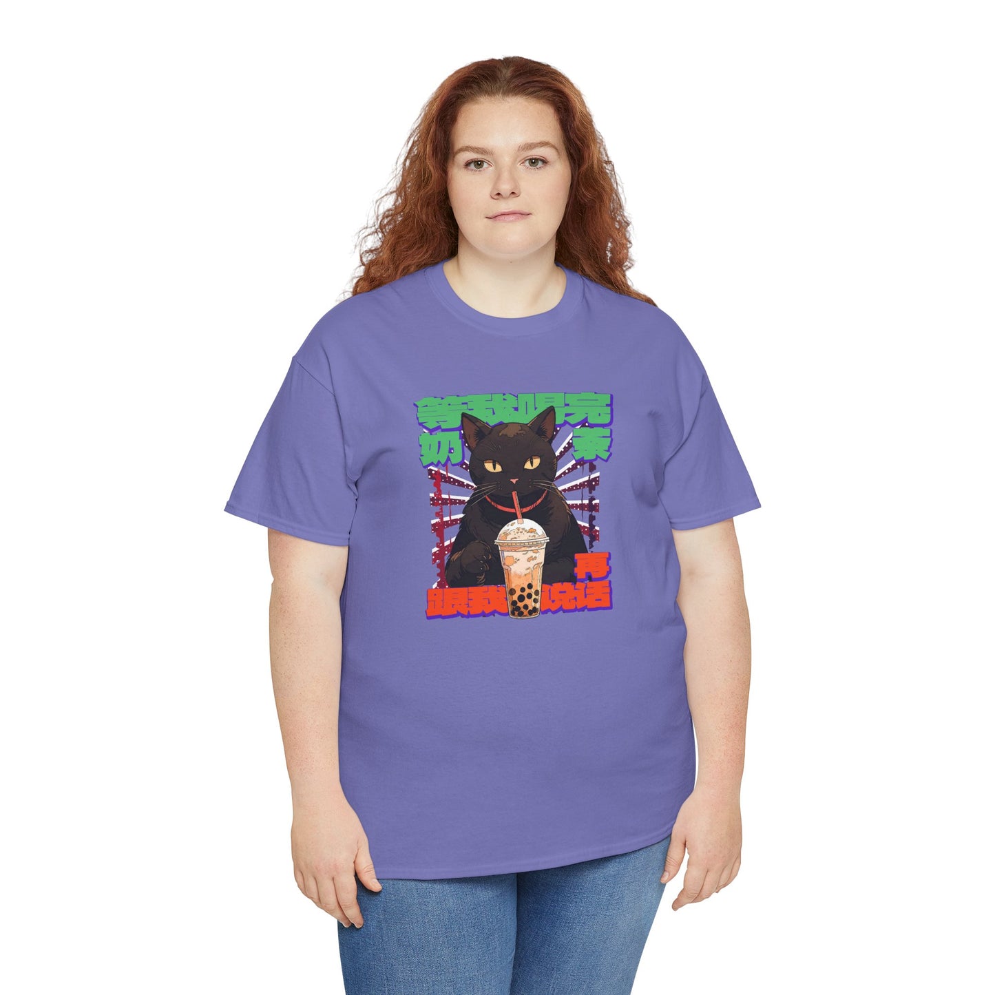 Don't Talk To Me Till I've Had My BOBA【Chinese】Unisex Heavy Cotton Tee