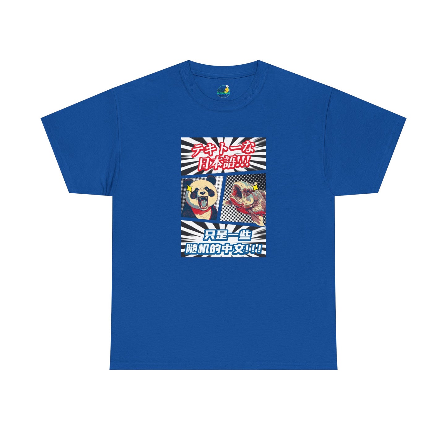 Just Some Random Chinese/Japanese Unisex Heavy Cotton Tee