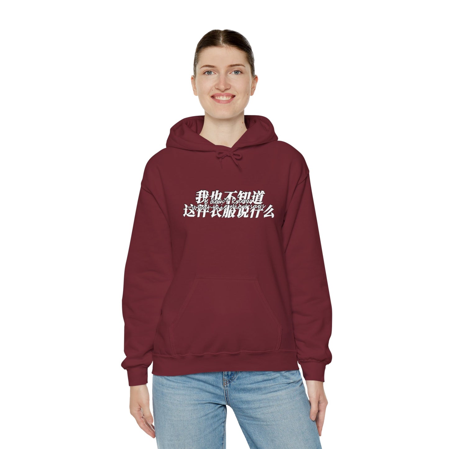 I Don't Know What This Shirt Says Unisex Heavy Blend™ Hooded Sweatshirt