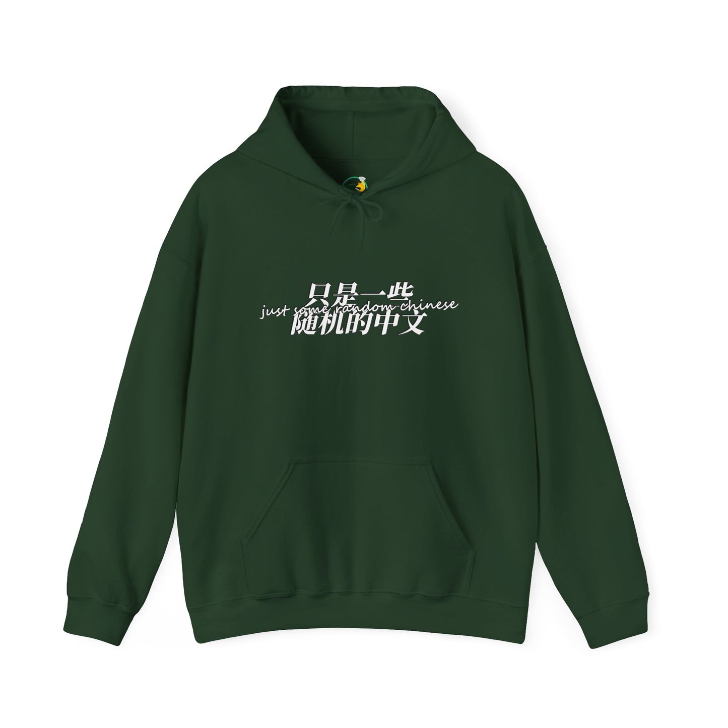 Just Some Random Chinese/Japanese Unisex Heavy Blend™ Hooded Sweatshirt