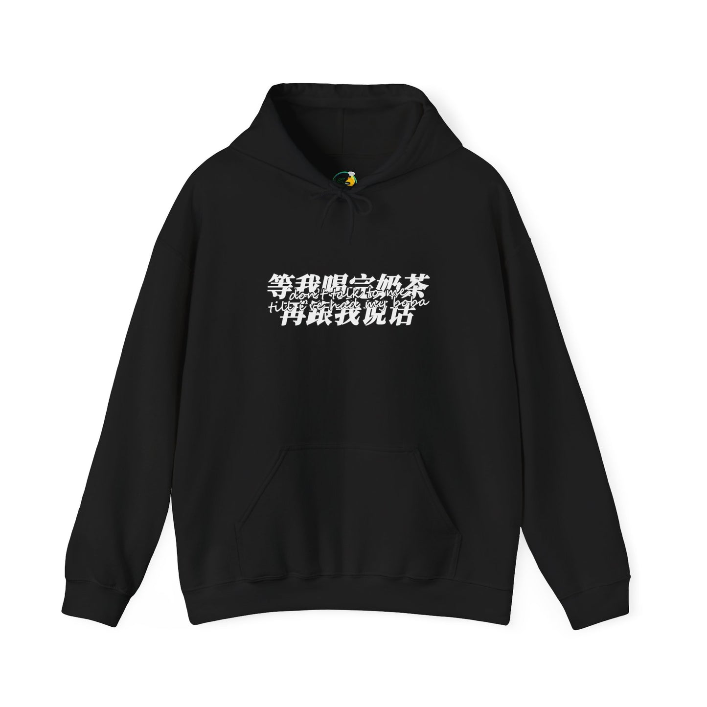 Copy of Don't Talk To Me Till I've Had My BOBA【English】Unisex Heavy Blend™ Hooded Sweatshirt