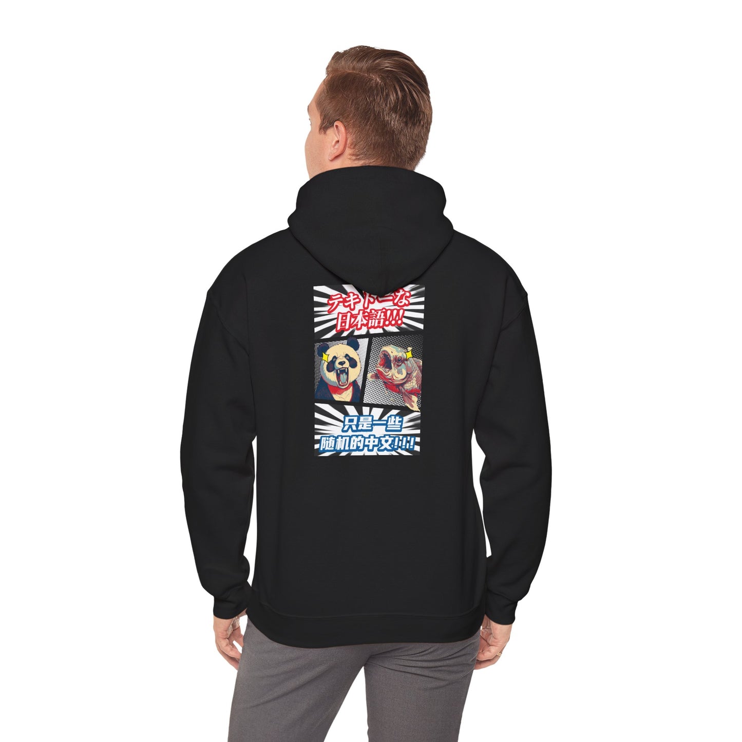 Just Some Random Chinese/Japanese Unisex Heavy Blend™ Hooded Sweatshirt