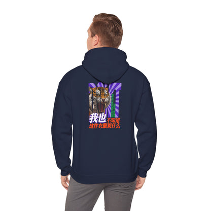 I Don't Know What This Shirt Says Unisex Heavy Blend™ Hooded Sweatshirt